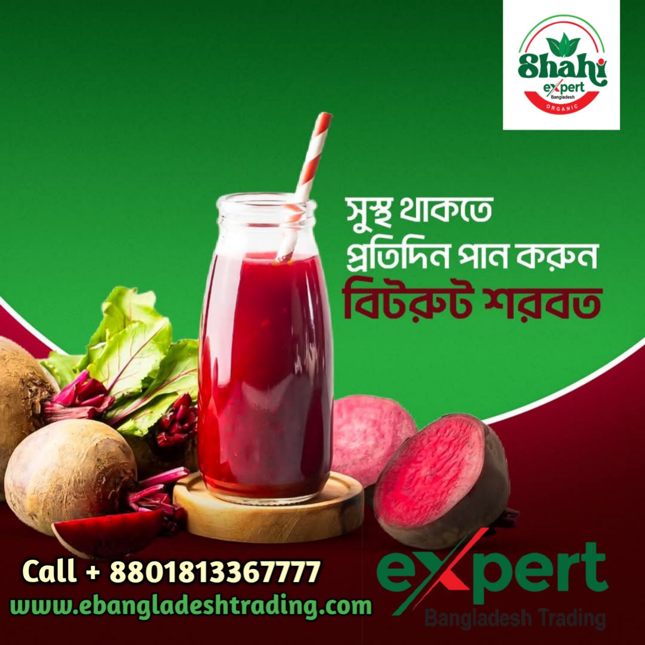 বিটরুট পাউডার (Beetroot Powder)