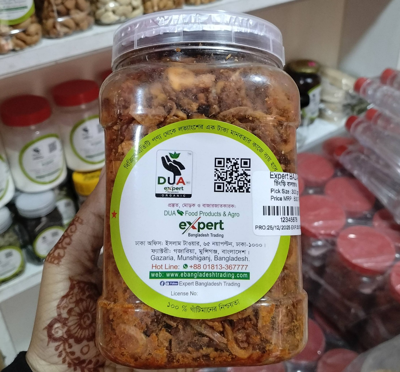 চিংড়ি বালাচাও | Shrimp Balachaw