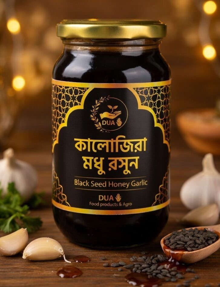 কালোজিরা শিফা মিক্সড