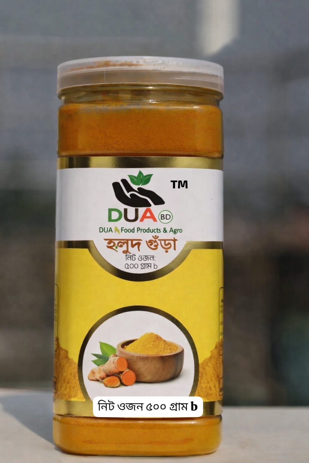 হলুদের গুঁড়া - DUA (BD) Turmeric Powder