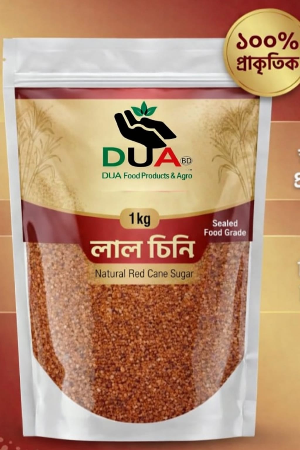 লাল চিনি (Raw/Brown Sugar)