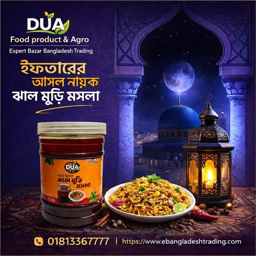 ঝালমুড়ি স্পেশাল মসলা